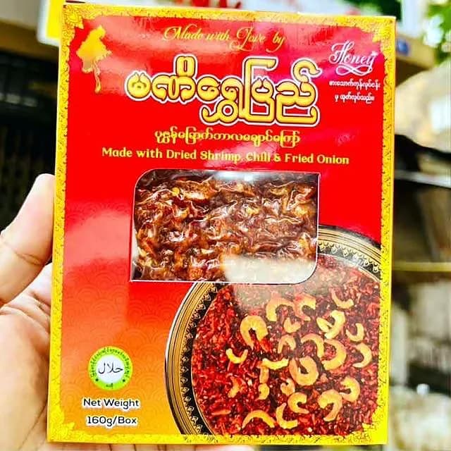 Balachaung (crispy fried shrimp), another view